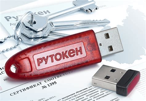 Рутокен для доступа