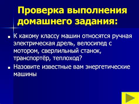 Ручная проверка соединения
