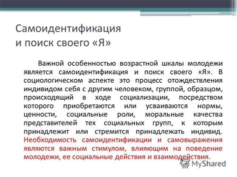 Самоидентификация и взаимоотношения баптистов