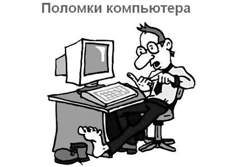Самостоятельное устранение поломки