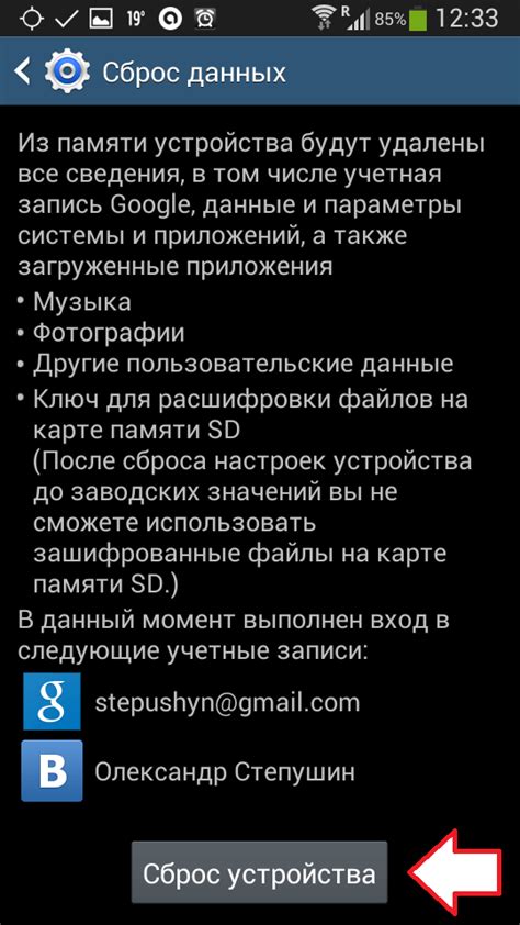 Сброс устройства