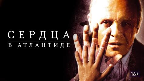Сверхъестественные связи