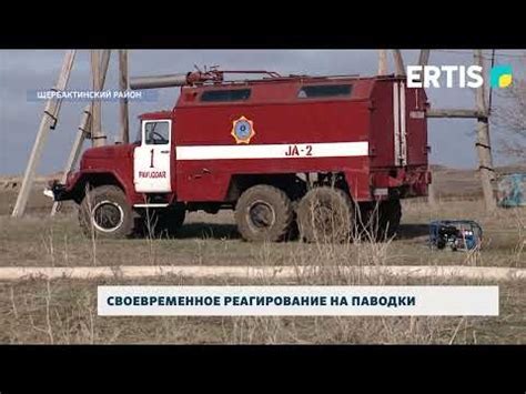 Своевременное реагирование на неисправности