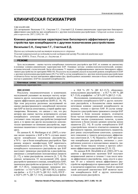Связь кошмарного расстройства с другими психическими заболеваниями