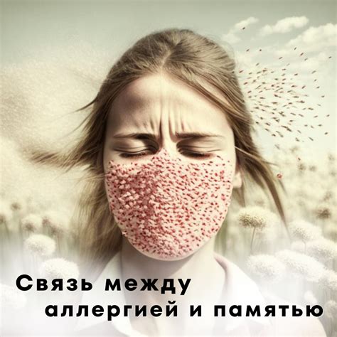 Связь между уровнем ревматоидного фактора и аллергией