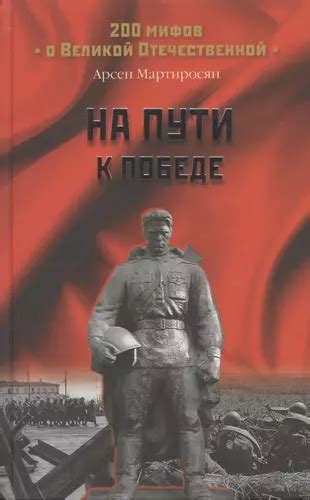 Секретные подсказки на пути к победе