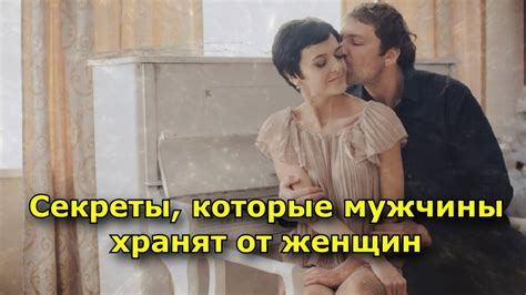 Секреты, которые хранят мамы