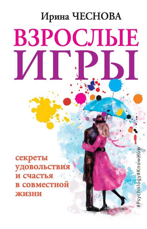 Секреты и особенности совместной игры