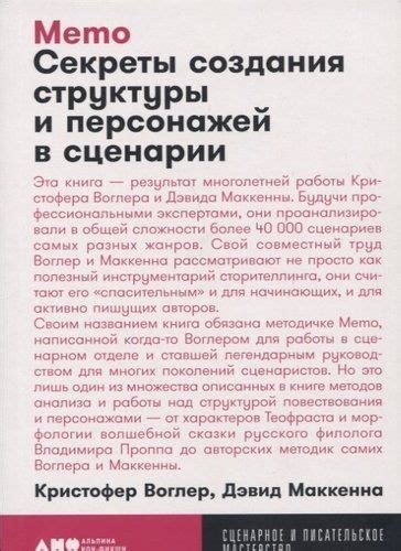 Секреты создания