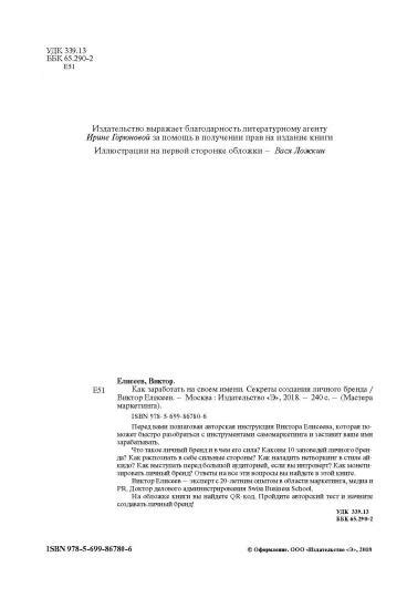 Секреты создания оригинального имени