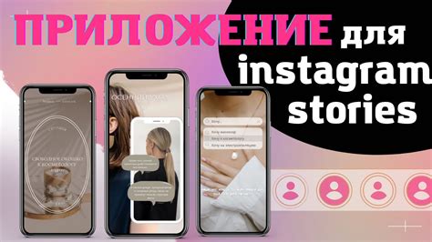 Секреты создания эффектов в сторис Инстаграм