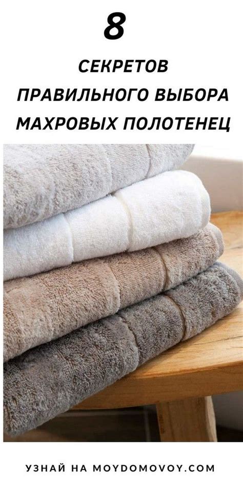 Секреты успешного избавления от полотенца
