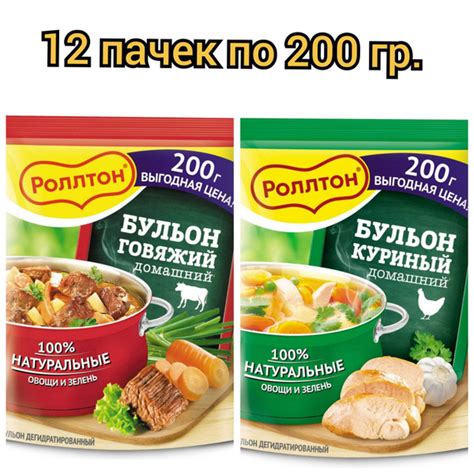 Секрет бульонов