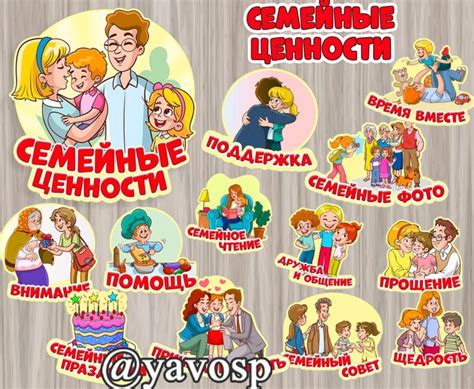 Семейные ценности после 40