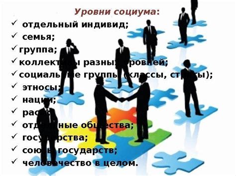 Семья - основной камень социума