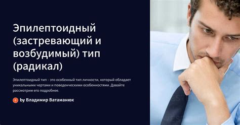 Сильные эмоциональные переживания