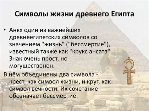 Символика и значение древнего обряда