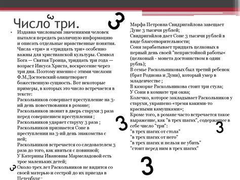 Символика и символизм в романе