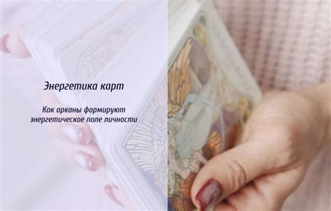 Символика и энергетика карт