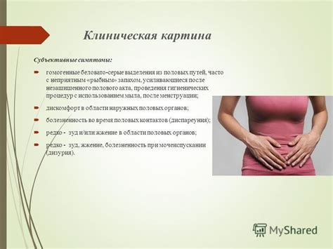 Симптомы цистита после незащищенного акта