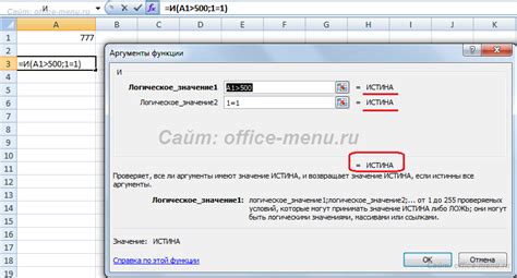 Синтаксис функции IF в Excel