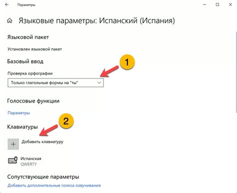 Скачивание дополнительного языкового пакета