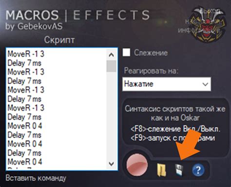 Скачивание и установка необходимого ПО для макроса в Point Blank