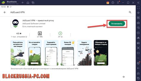 Скачивание приложения AdGuard