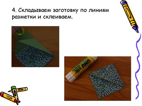 Складываем и склеиваем основу