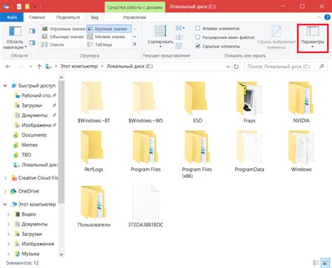 Скрытые файлы и форматирование
