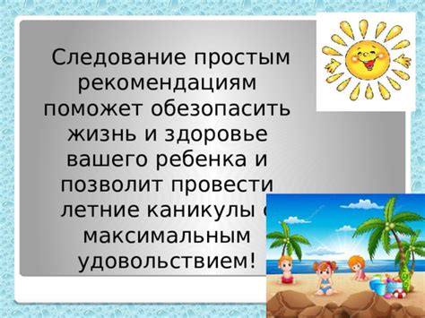 Следование рекомендациям производителя клавиатуры