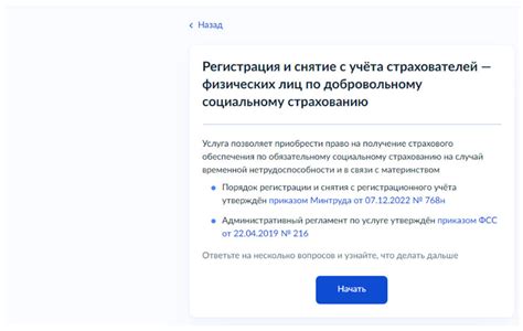 Следуйте инструкциям специалистов
