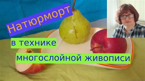 Следующие шаги после сна с красным яблоком
