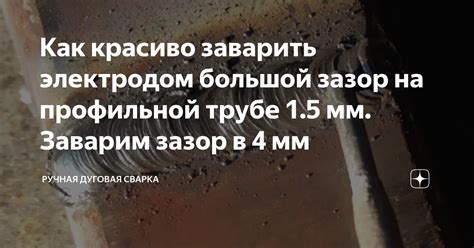 Слишком большой зазор электродов