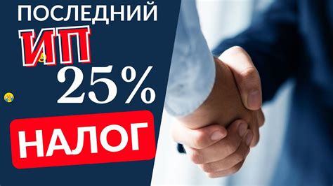 Сложные налоговые правила