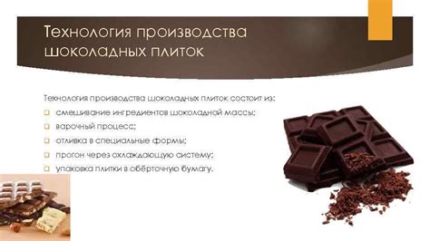 Смешивание ингредиентов и получение рабочей массы