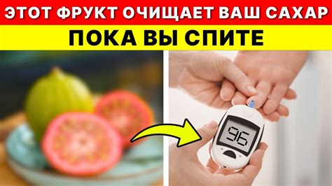 Снижает уровень сахара