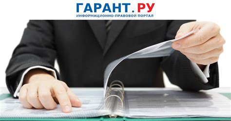 Соблюдать формальности