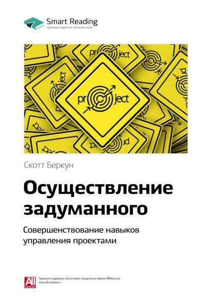 Совершенствование навыков управления