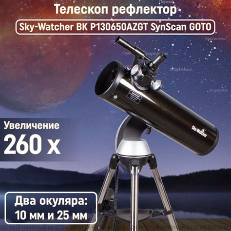 Советы от опытных астрономов