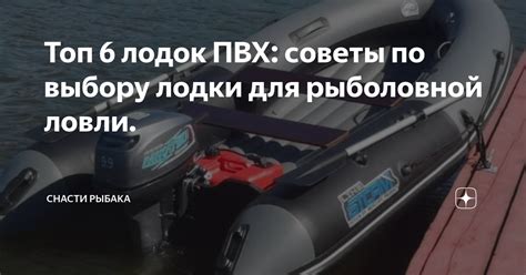 Советы по выбору лодки