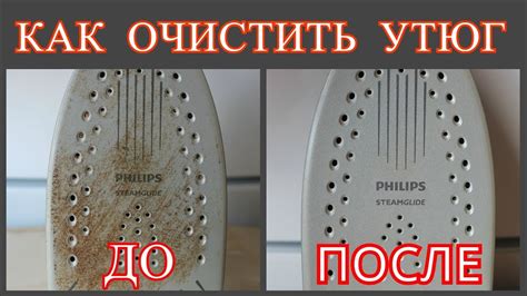 Советы по очистке утюга
