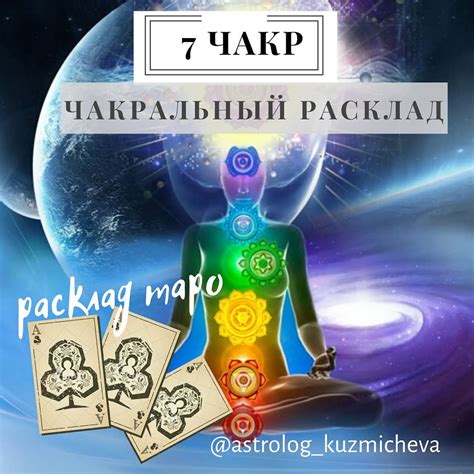 Советы по развитию короны чакры для духовного роста
