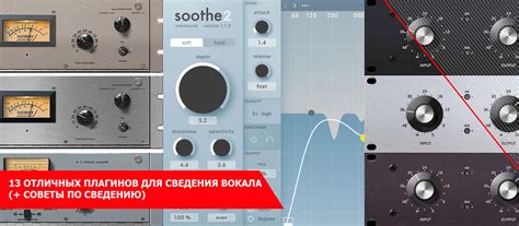 Советы по сведению голосовой метки с музыкой
