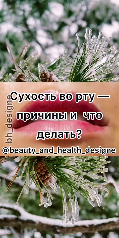Советы по устранению волн