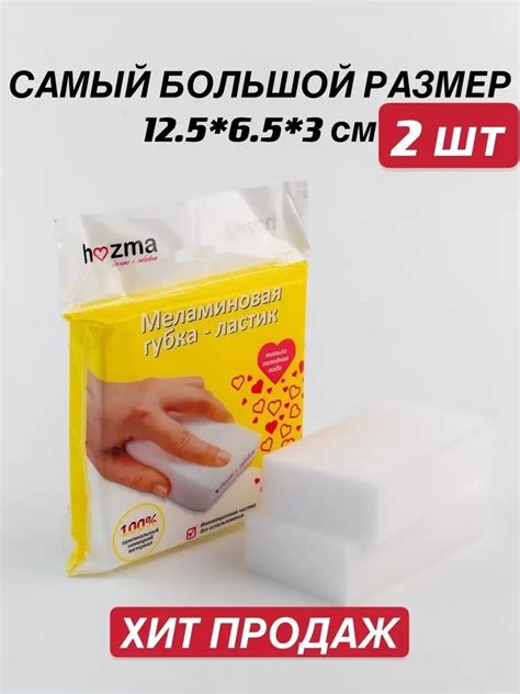 Советы по хранению губки меламиновой