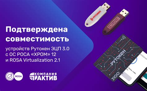 Совместимость устройств с MST