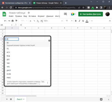 Совместная работа с Гугл файлом