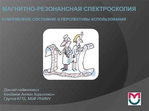 Современное значение и перспективы использования
