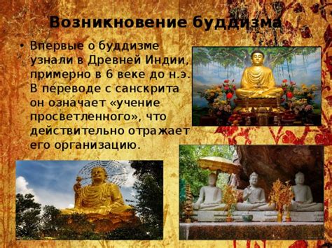 Современное состояние буддизма в Индии